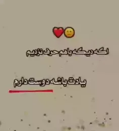 یادت باشه دوست دارم❤🥺