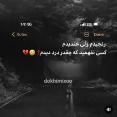 کسی نفهمید چقد درد دیدم🙃💔