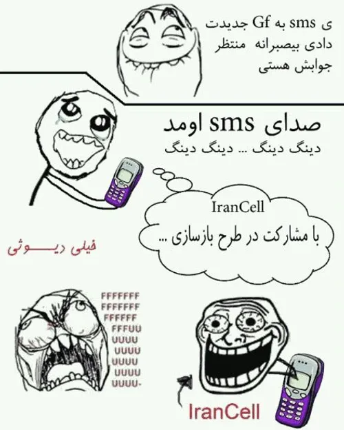 sms