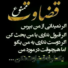 نکن این کار بده