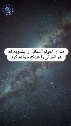 آیا آماده‌ای برای کشف دنیای بی‌پایان فضا؟ 🚀