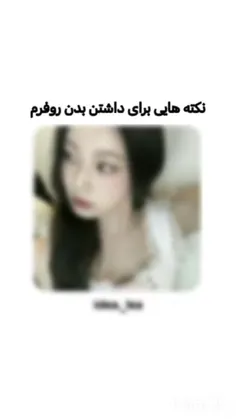 لایک و فالو شه عسلی 🎀♥
