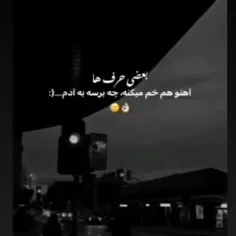 همه بـالاخره رنـگِ واقعیـشونو نشـون میـدن، منتـظـر باش!