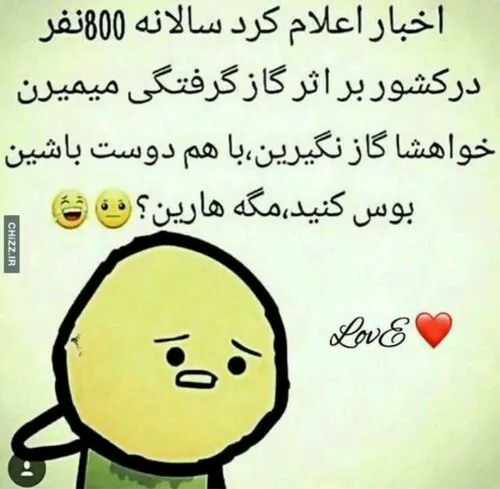 واللاا بوخوداااا مگه هارید😄 🙈