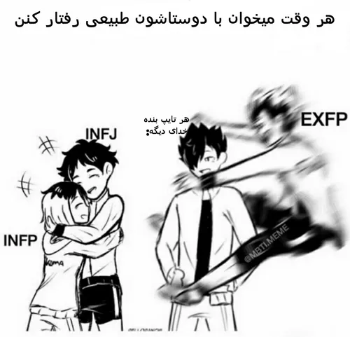 جهت فان:)
 MBTI