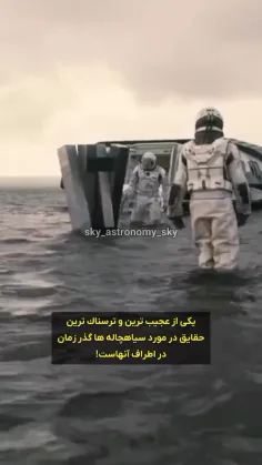 اتساع زمانی!