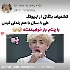 پسرم... با چشم باز اخه؟ 😂