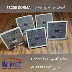 کلید تعیین وضعیت ES200 DORMA