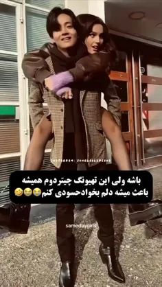 کی گفته من حسودیم شده😒😭