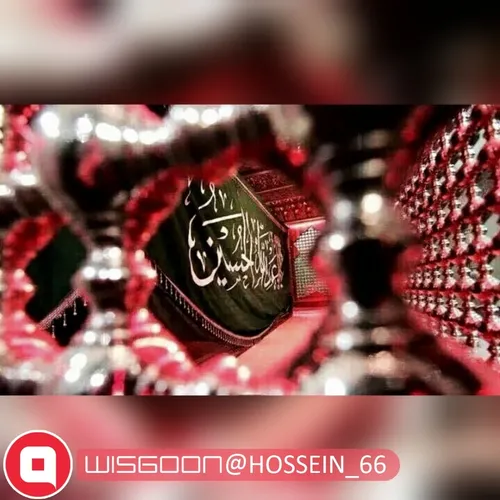 🖤لبیک یا حسین 🖤 السلام علیک یا ابا عبدالله الحسین