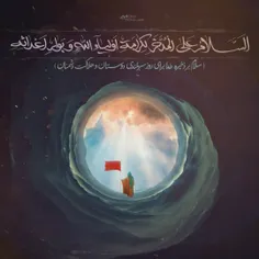 سلام امام زمانم❤