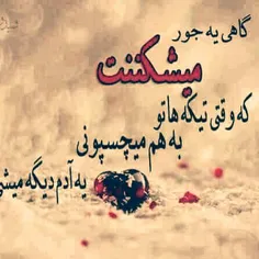 عشق یـــعنی 