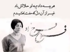 به یاد فروغ.