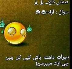 هر سوالی میخای بپرس