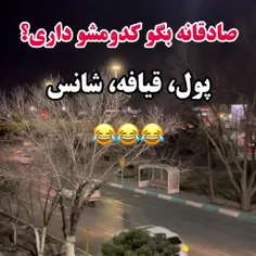 واقعا راستش را داخل کامنت بگید👾