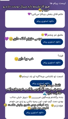 ناشناساتون👀💗