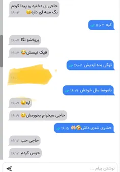 این دوستمون ممه میخواد برید پی وی خودش🤣