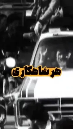 آره هر شاهکاری یه کپی بی‌ارزش داره!