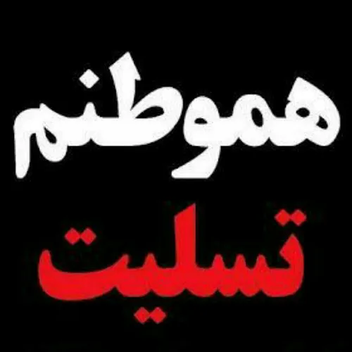 🚨 معاینه 207 جسد در کرمانشاه + آمار تفکیکی شهرستان ها