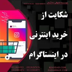 موسسه حقوقی دادآرمان _ وکیل طلاق _ مشاوره آنلاین