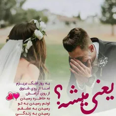 انشاء الله  ک بشه💑  ❤