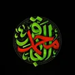 imam_muhammad_baqir