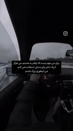 حداقل من اینجوری بزرگ نشدم:)