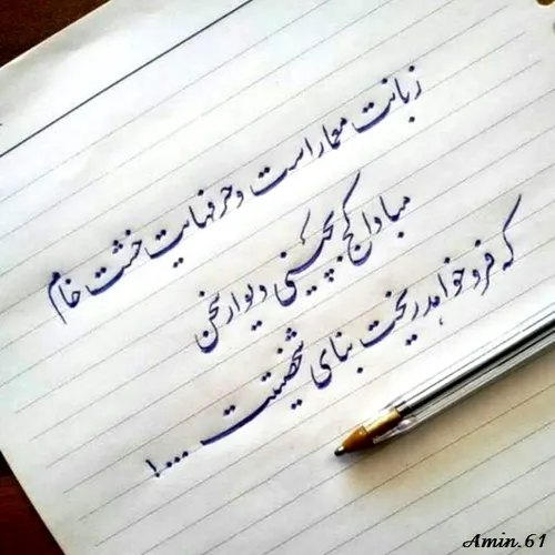 عکس نوشته عاشقانه