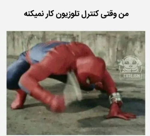 دقیقا🤣🤣کیا اینجورین