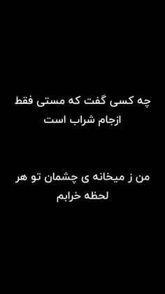 چشمات>>