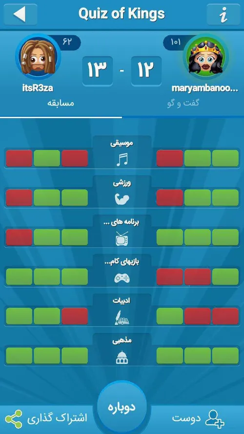 حریف میطلبم