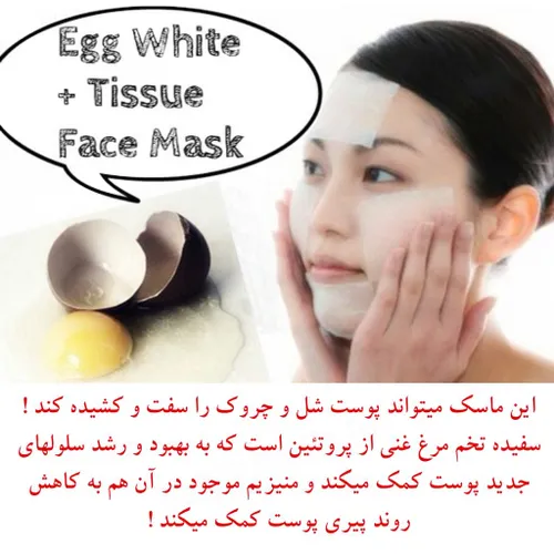 با تخم مرغ، پوستتان را سفت و شفاف کنید