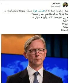 🔴پست معنادار عبدالله گنجی مدیر مسئول روزنامه جوان درباره 