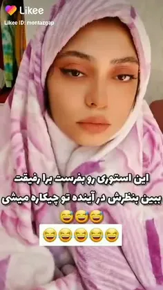 به شخصه یک عدد حَمال 😂😂😂