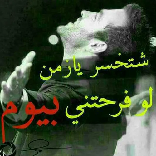 غرگ گلبی ابمحیط الشوگ شلهه @ وجروح الصارت امنجفاک شلهه ، 