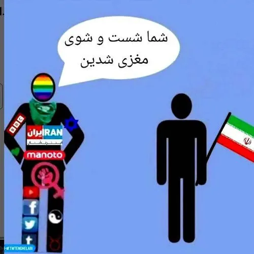 ایرانی واقعی کیست