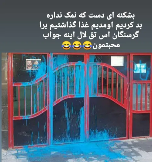 بشکنه این دست که نمک نداره😁😁😁