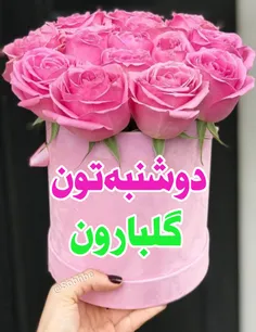 💚 سلام به عـشـق