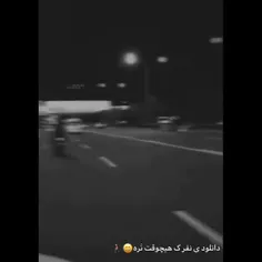 کاش بیای و هیچوقت نری😔🚶‍♀️