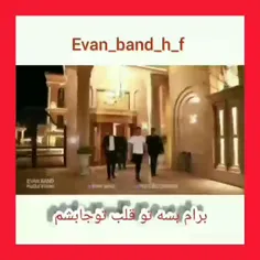 این آهنگ چقدر زیبا هس