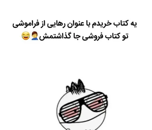 ویسگون 
 طنز