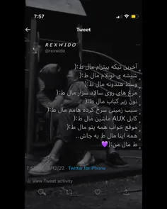 فقط ط مال من باشه؟ 😢