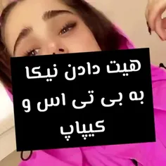 من نه میشناسم و نه کلیپ های مزخرفشو می میبنم و کلا عملی د