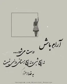 آرام باش❤🙂