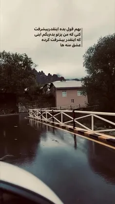 هیچ راهی دور نیست وقتی جهانم اغوش توست...♡❤❤❤عشقم  ارش وا