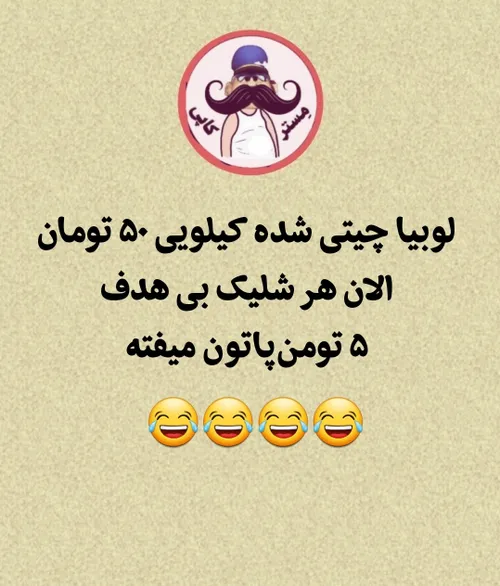 مطمعن بگوز🤌😂😂