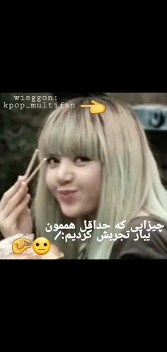 بلایکید بخدا سخت نیس