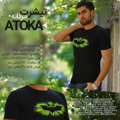 تیشرت مردانه مدل ATOKA