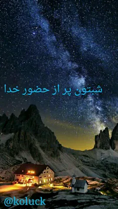 به نام خودش