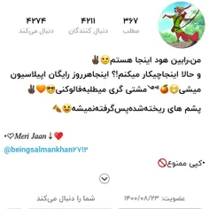 فالو شه یک میده 😜👸